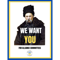 We Want You...for Alliance Committees!