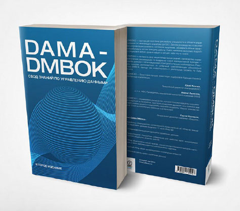 Books Referenced in DMBoK v2